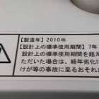 洗濯機、冷蔵庫の処分はお任せください！